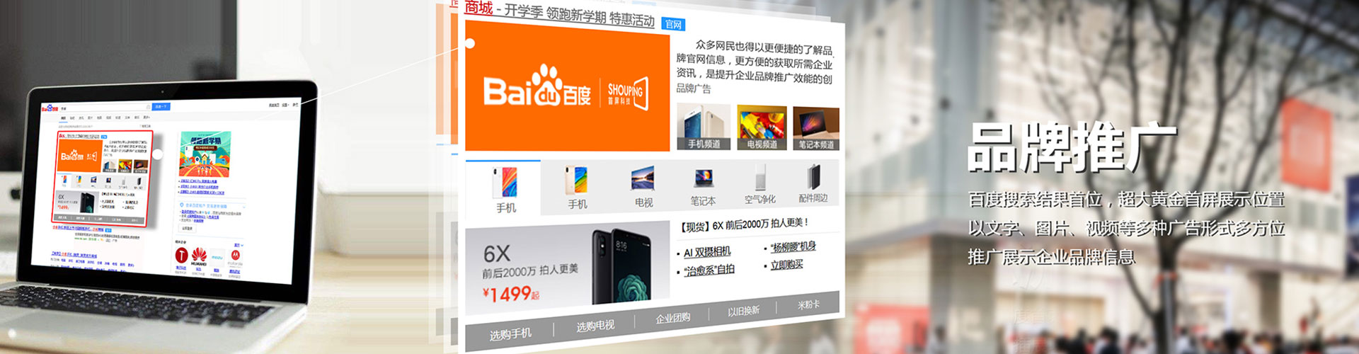宽城信息流广告
