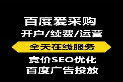 百度推广开户的创意广告形式及其实施案例